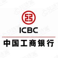 中国工商银行股份有限公司